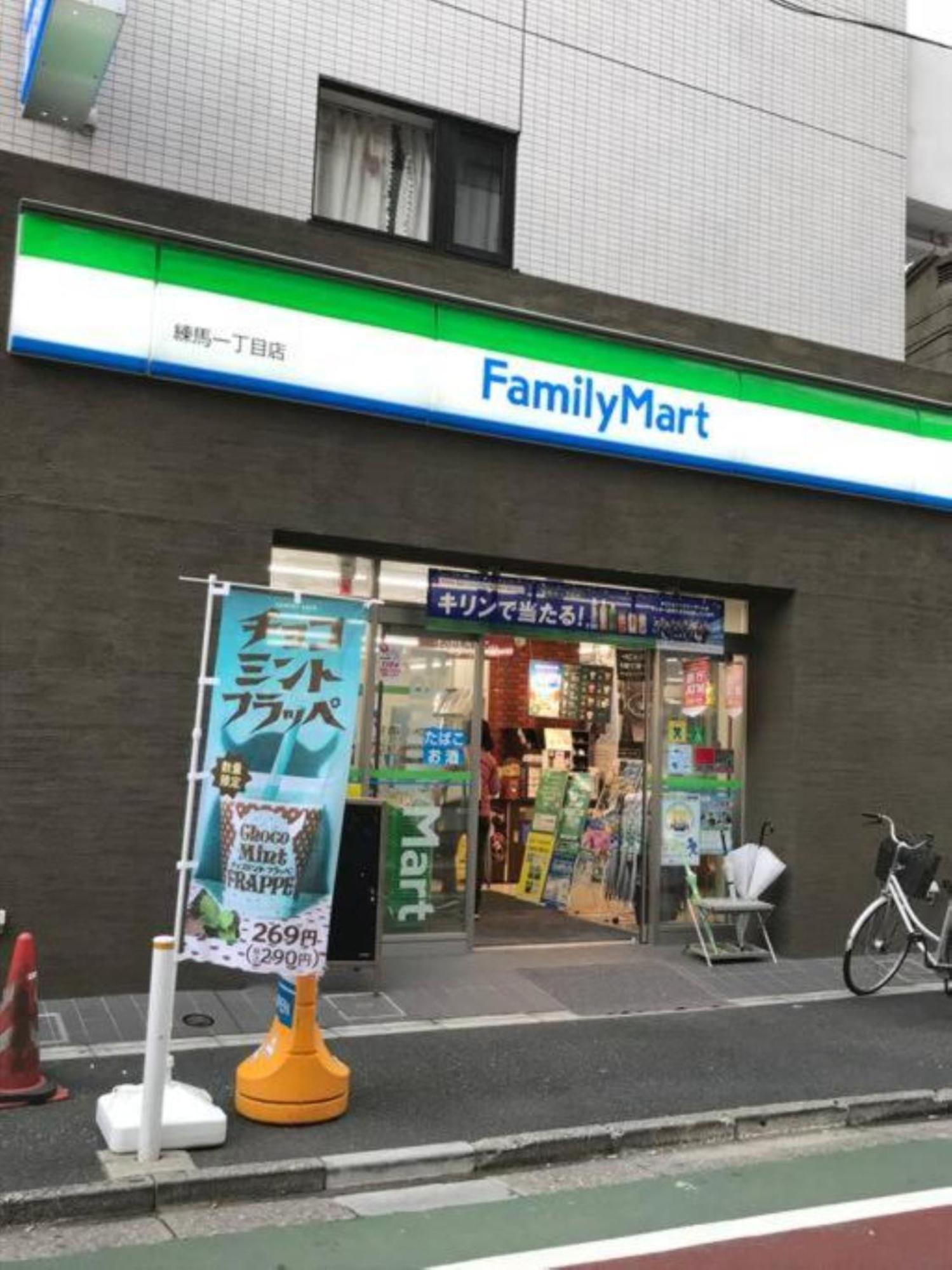2, Nerima, 1st Floor Appartement